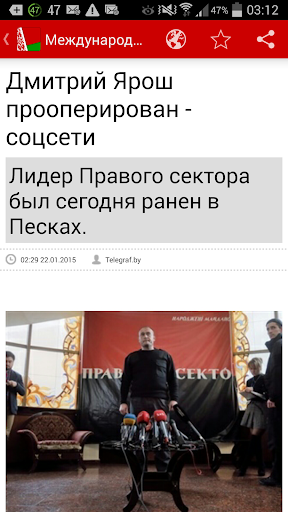 【免費新聞App】Новости Беларуси***-APP點子