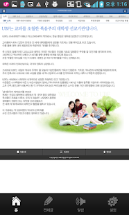 How to mod 대학생성경읽기선교회 patch 1.142 apk for bluestacks