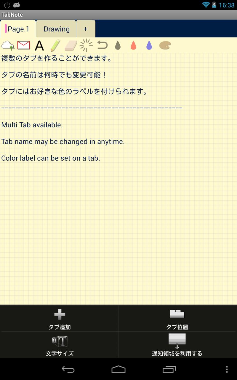 TabNote Screen 3