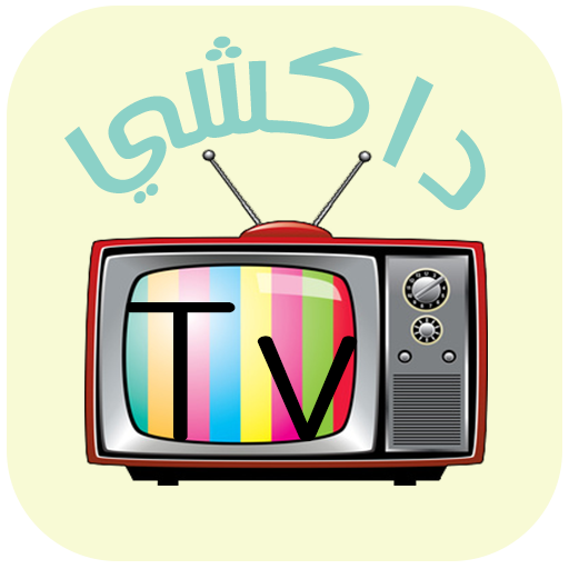 Dakchi Tv | داكشي تيفي LOGO-APP點子