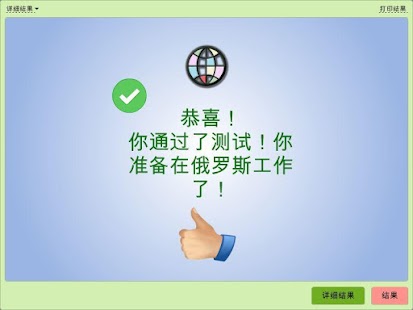 测试的农民工 Screenshots 12