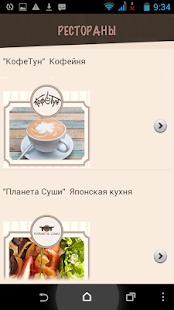 557 ТРЦ «Райкин Плаза» Screenshots 4