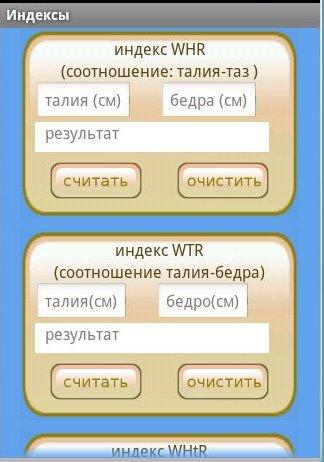 питание по калориям для похудения питание по калориям для похудения