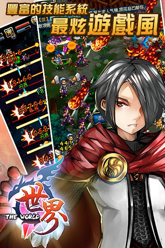 《世界ONLINE》封印之力 30.0