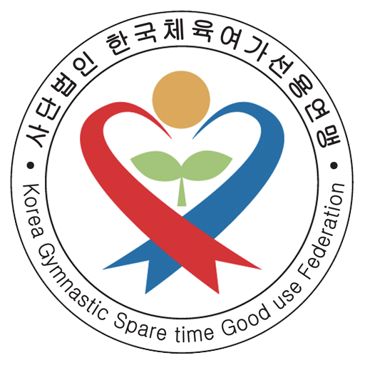 한국체육여가선용연맹 LOGO-APP點子