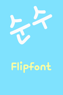 How to get RixPure™ Korean Flipfont 2.0 apk for android