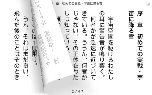Download だってメープルは甘すぎる！～お宇宙の科学と婚約指輪～ APK for Android