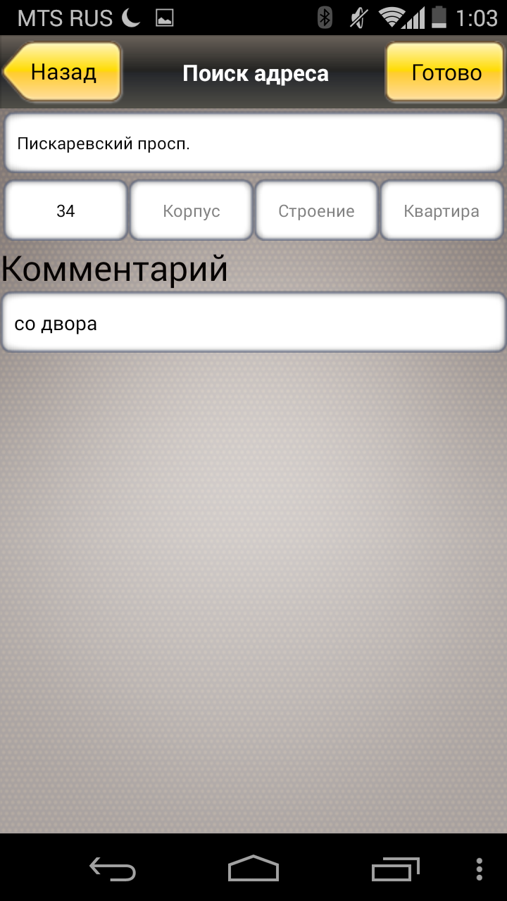 Такси 777 — Санкт-Петербург Screen 3