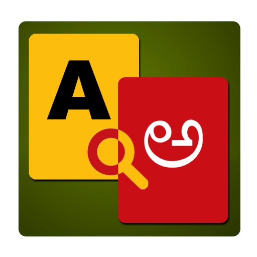 English Kannada Dictionary 書籍 App LOGO-APP開箱王