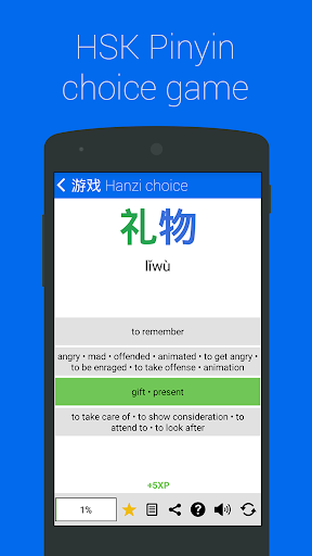 新汉语水平考试HSK Numbers PRO app - 首頁 - 硬是要學