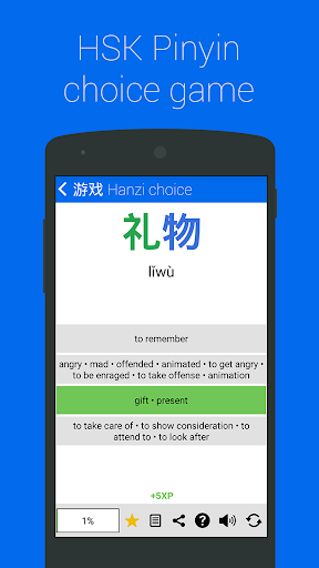 Chinese HSK Level 1 lite - Android Apps on Google Play