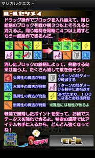 How to download マジカルクエスト（体験版） 1.1 mod apk for android