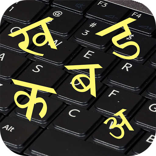 Marathi Keyboard 生產應用 App LOGO-APP開箱王