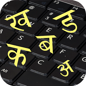 Marathi Keyboard – Marathi Keyboard using English Keypad with ...