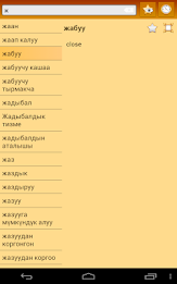 English Kyrgyz Dictionary poster 11