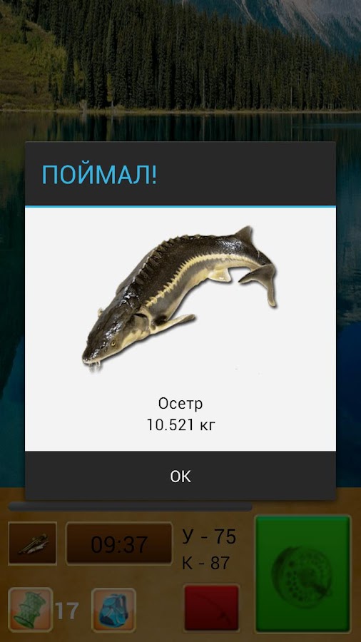 скачать игру рыбалка.для андроид.