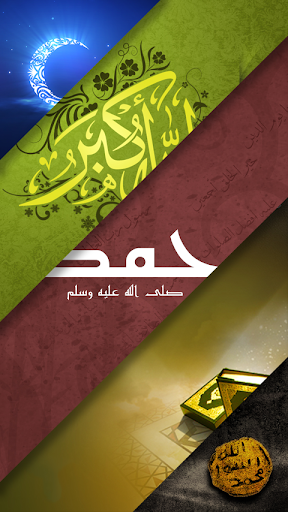 【免費個人化App】Islamic Wallpapers 2015-APP點子