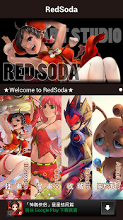 How to mod RedSoda 1.0.0 mod apk for pc