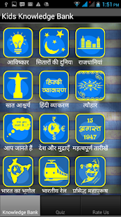 【免費教育App】Hindi Kids Knowledge Book-APP點子