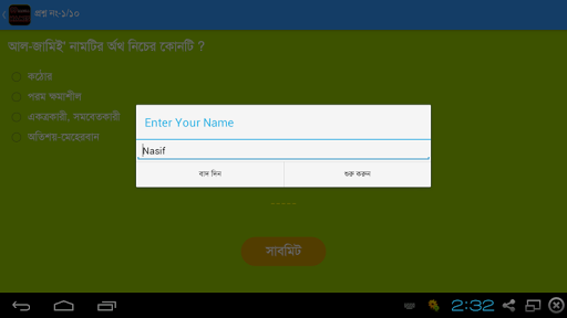 免費下載教育APP|99 Names of Allah (Bangla) app開箱文|APP開箱王