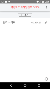 How to get 백령도 기가아일랜드 CCTV 2.1.0 apk for laptop