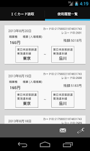 How to install iTrain Reader ～あなたの交通費申請をサポート～ patch 1.1 apk for laptop