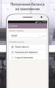 How to get Yandex.Direct 1.04 mod apk for laptop