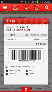 Download 메가마트 APK