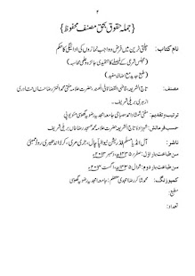 How to download Chalti Train Mein Namaaz 1.0 apk for android