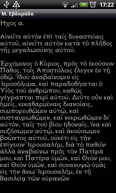 Μεγάλη Εβδομάδα (Greek) - screenshot