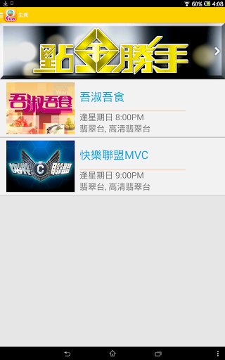 免費下載娛樂APP|TVB fun app開箱文|APP開箱王
