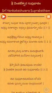 download Telugu Devotional free