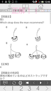 How to install リスニング センター試験 英語 過去問 無料（解説付き） 1.2.8 mod apk for laptop