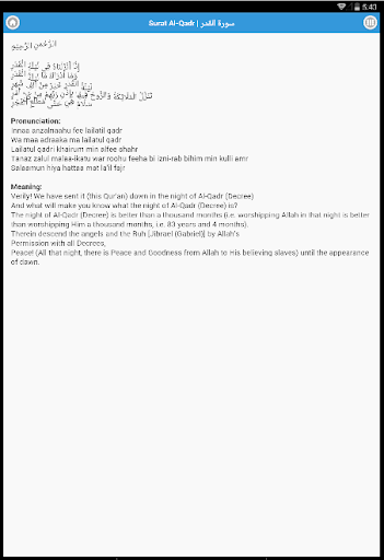 【免費教育App】10 Surah for Kids-APP點子