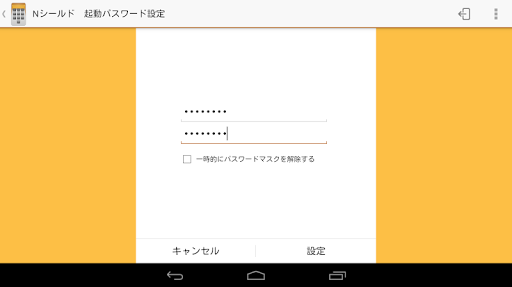 【免費工具App】暗証番号管理　Nシールド-APP點子
