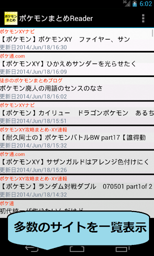 ポケモンまとめReader