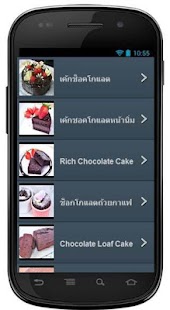 How to install สูตรเค้กช็อคโกแลต วิธีทำเค้ก 1.0 apk for pc