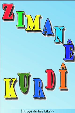 Zimanê Kurdî