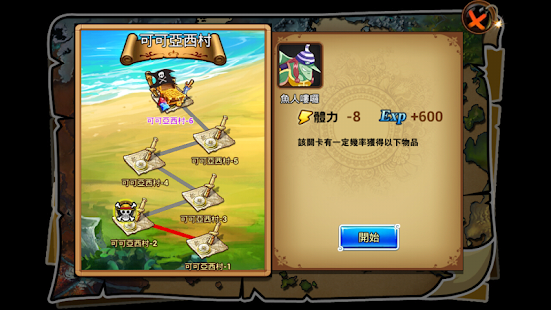 Lastest 海盜黑鬍子 APK for Android