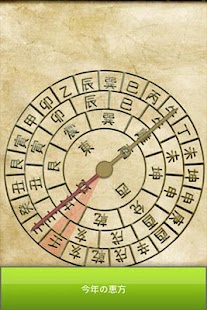How to mod Droid Oriental Compass Free 1.10 mod apk for pc