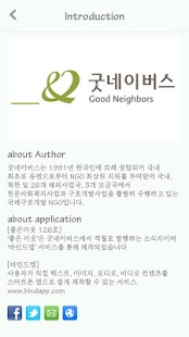 How to get 굿네이버스[좋은이웃 126호] 1.4.0 unlimited apk for laptop