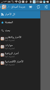 Download Almethaq net RSS News Yemen APK