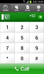How to install PakistanCall 완전 무료 파키스탄 전화 lastet apk for android