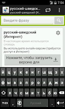 Russian-Swedish Dictionary by Glosbe Parfieniuk i Stawiński s. j. APK Download for Android