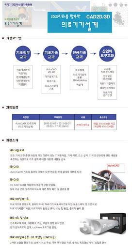 대구국비지원무료교육 대구컴퓨터캐드회계전기학원