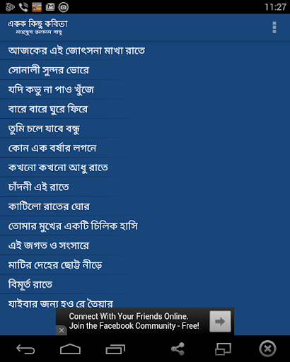 Bangla Poems -Mahbub Alom Babu