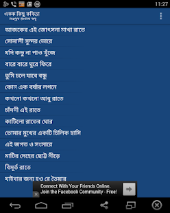 Bangla Poems -Mahbub Alom Babu Screenshots 0