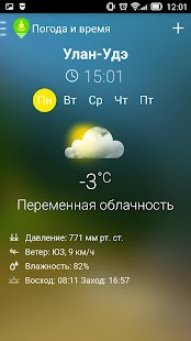 Buryatia Guide Screenshots 3