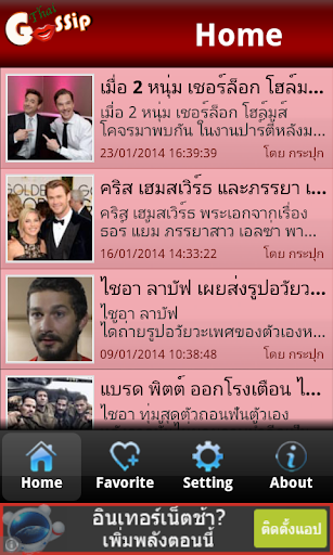 Thai Gossip - ข่าวบันเทิง ดารา
