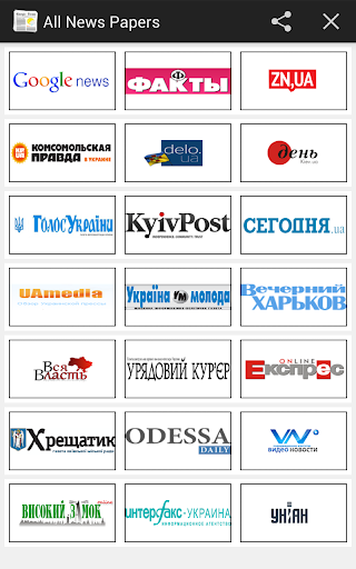 All Newspaper Ukraine